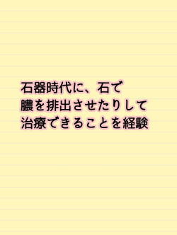 石で排出 石で排出