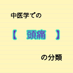 ����w�ł̓��ɂ̕��ތ��o��