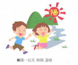 陽イメージ 陽イメージ